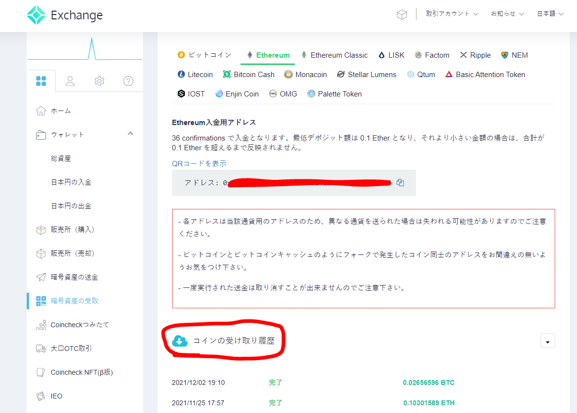 Sorare NFTカードの売り方 送金 日本円出金 引き出し方 Metamaskのイーサリアム ウォレット設定 やり方 ETH | dorublog