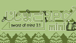 dorublog | じじまごRPGmini ゲーム紹介