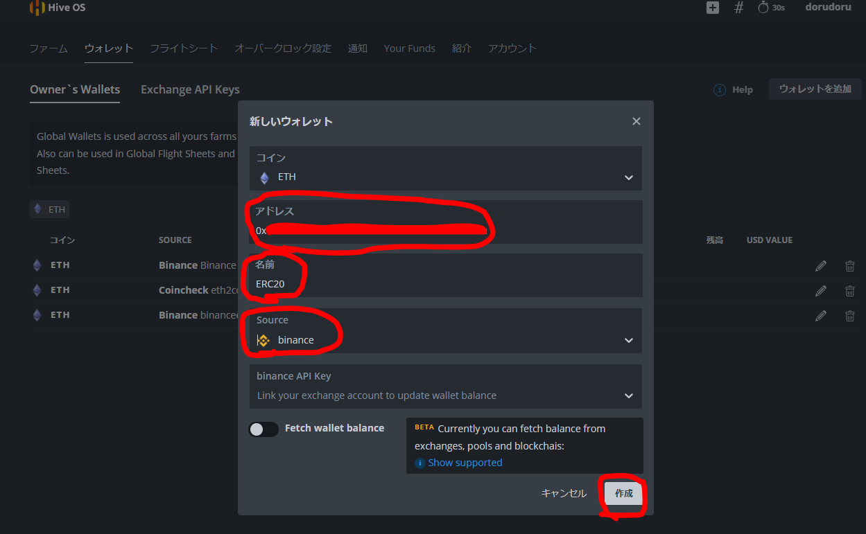Hive OSで実際に0.1ETHマイニングしてBINANCEに出金しました 送金方法 やり方 ERC20 ウォレット | dorublog