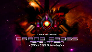 dorublog | シューティングゲーム GRAND CROSS: ReNOVATION ゲーム紹介