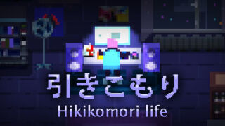 dorublog | ゲーム中毒者管理ゲーム Hikikomori life ゲーム紹介