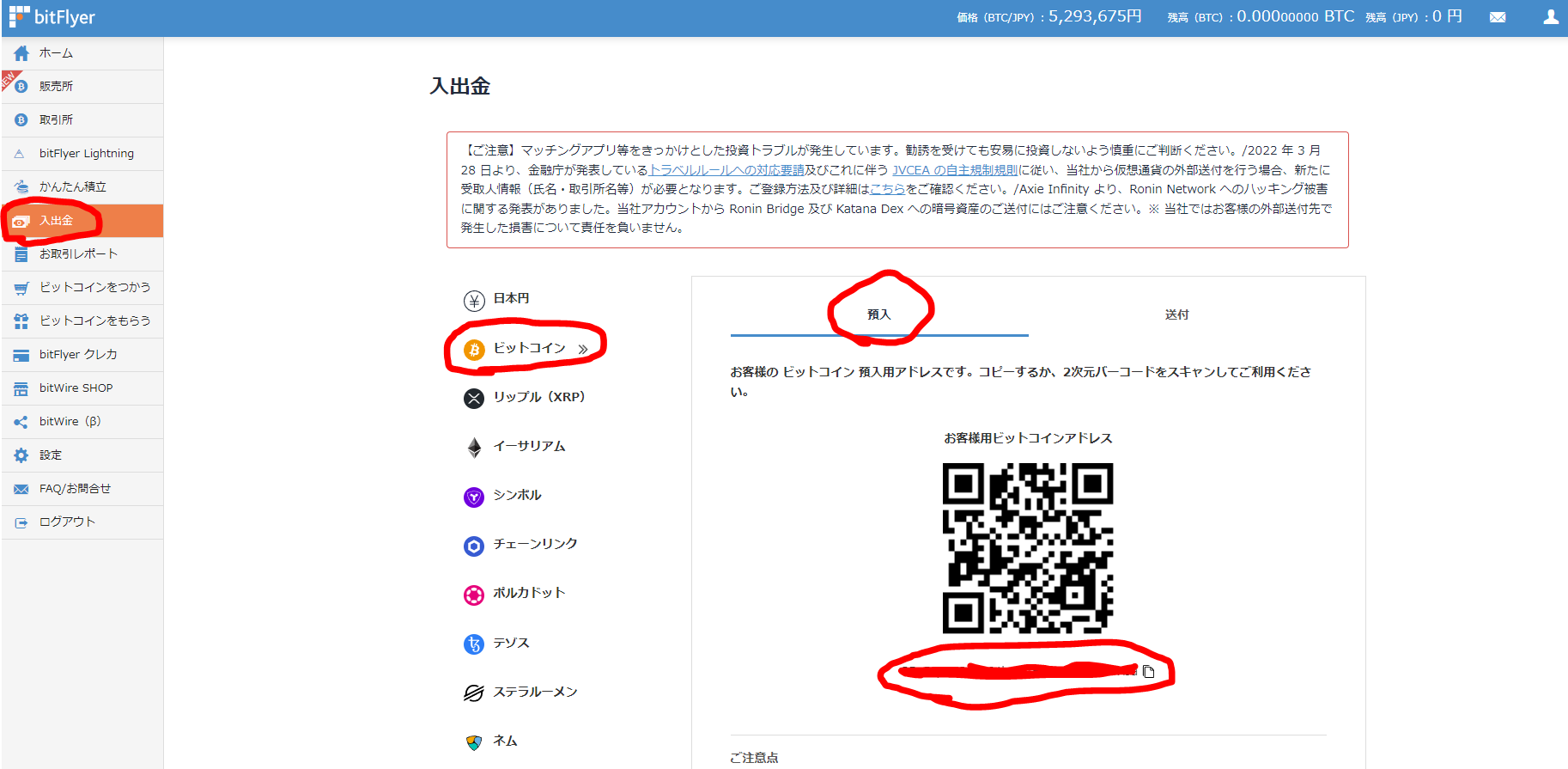 BinanceからbitFlyerへのビットコイン送金 出金方法 受け取り 入金 | dorublog