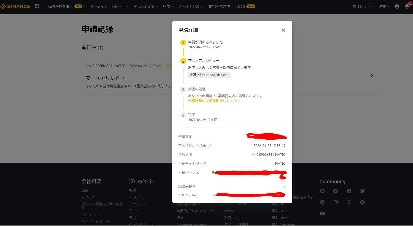 BinanceでセルフGOX送金間違いをしてしまった時の対処法 入金反映されないとき セルフサービスリカバリー | dorublog