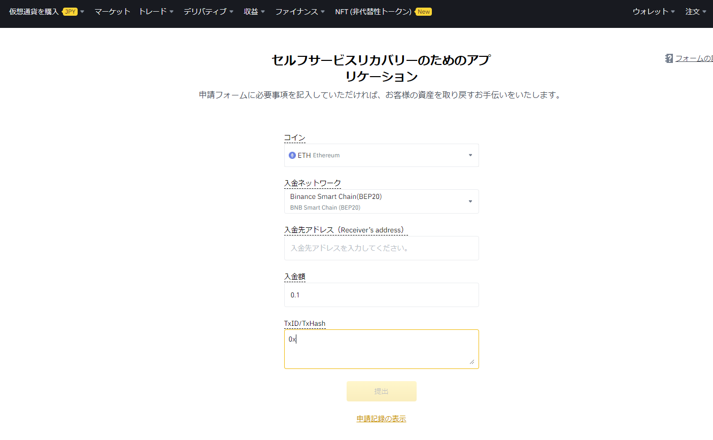ビット コイン 入金 反映 されない (99) 사진