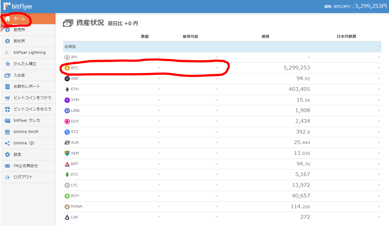 BinanceからbitFlyerへのビットコイン送金 出金方法 受け取り 入金 | dorublog
