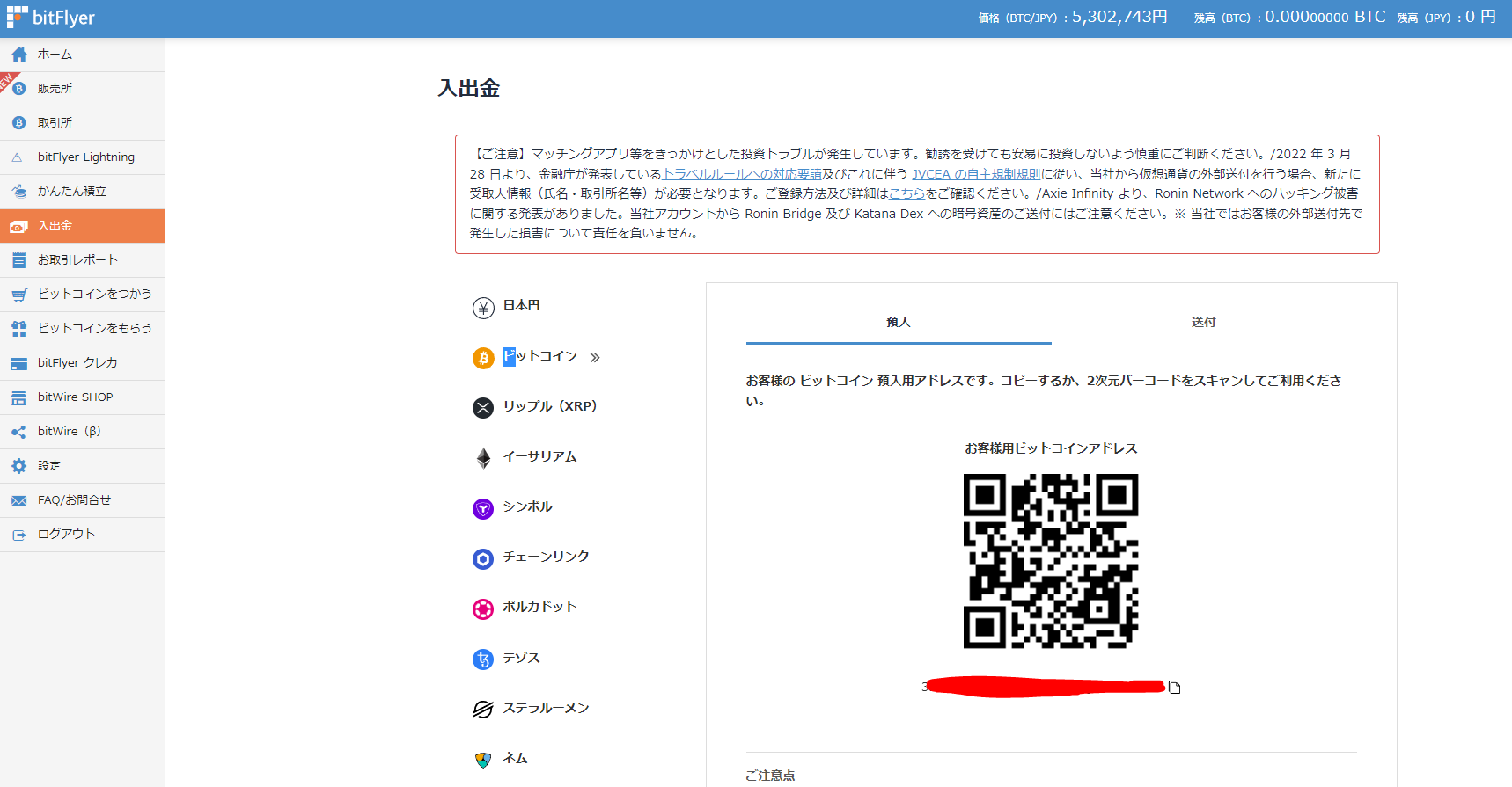 BinanceからbitFlyerへのビットコイン送金 出金方法 受け取り 入金 | dorublog