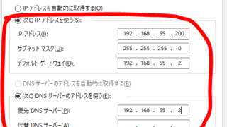 dorublog | IPアドレスの固定化方法 設定 やり方