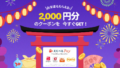 dorublog | NiceHashマイニング 出金 送金 日本円引き出し方法