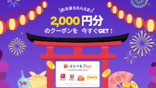 dorublog | TikTokで2000円ギフトもらえない場合 ゲージが進まないときの対処法 招待コードあり