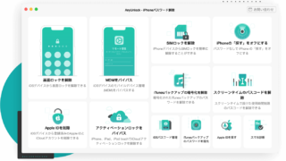 dorublog | 【６選】iPadパスコードを解除する最新の裏ワザ ダウンロード