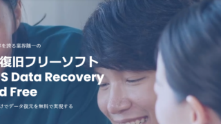 dorublog | データ復旧ソフトのEaseUS Data Recovery Wizardの評価や使用方法の紹介