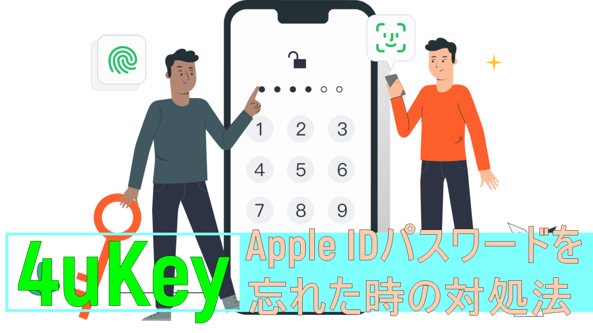 dorublog | Apple IDパスワードを忘れた時の対処法-Tenorshare 4uKeyの使い方とレビュー