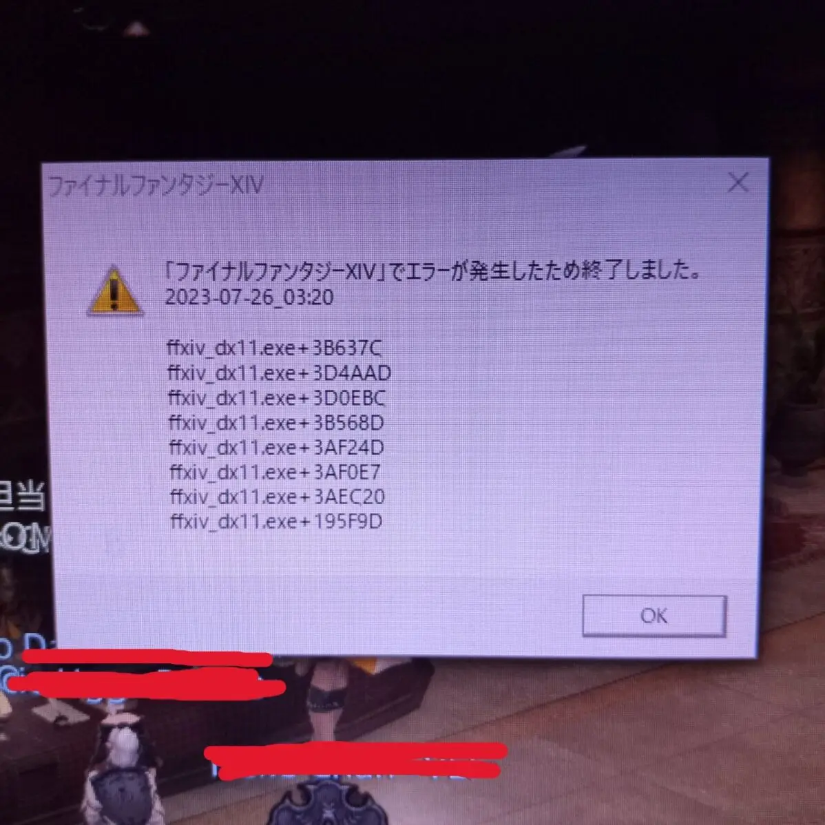 FF14 エラー dx11.exe+の原因 対処法 ファイナルファンタジー14 | dorublog