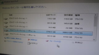 dorublog | Windows10のインストール中に【新しいパーティションを作成できなかったか】と表示されるときの対処法