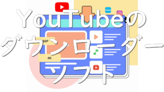 dorublog | YouTubeのダウンローダーソフトPPTube評価 使い方 ダウンロード インストール方法