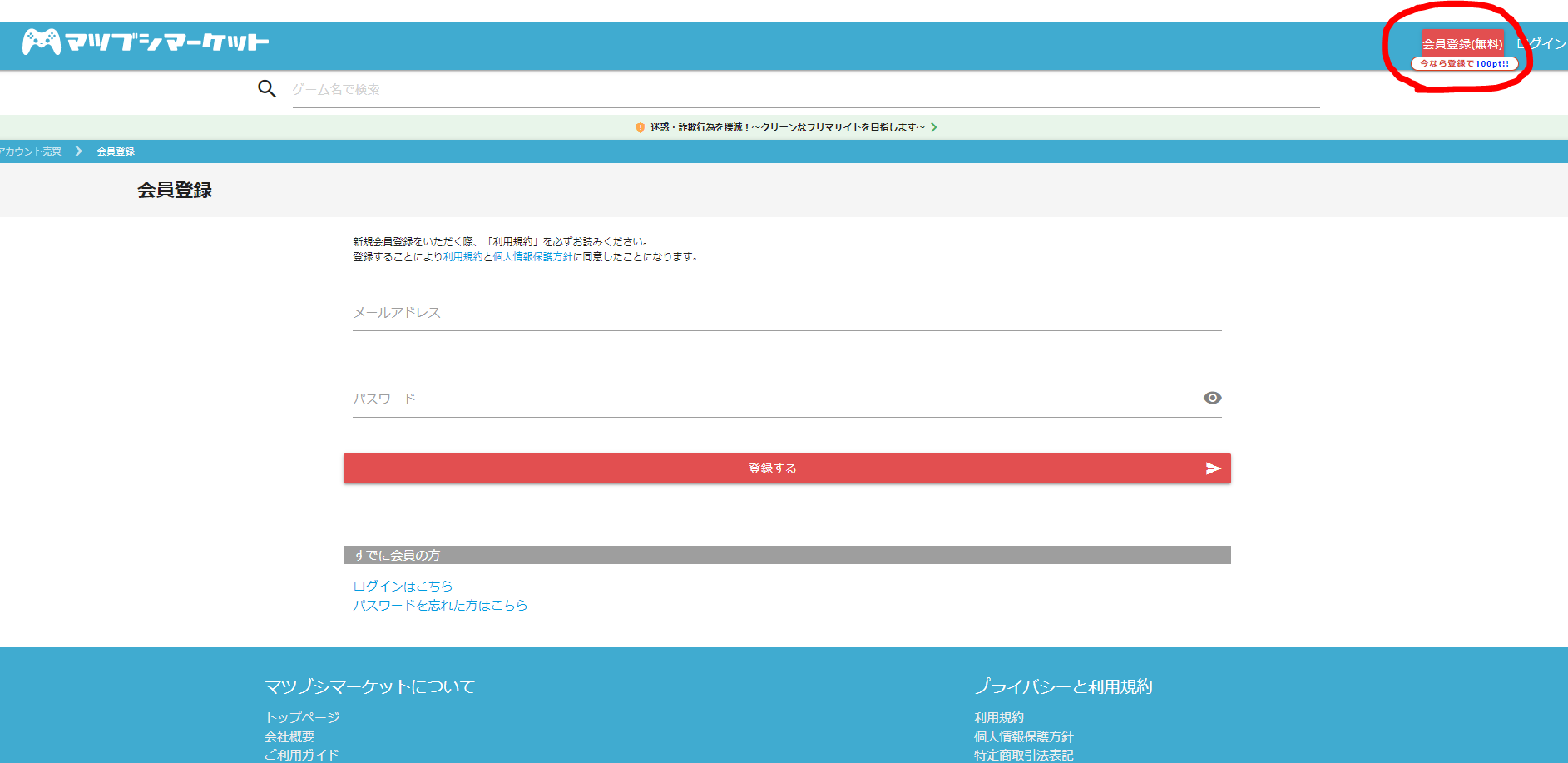 ゲームのアカウント・アイテムが売買できるRMT取引サイト マツブシマーケットの紹介 | dorublog