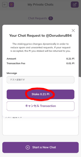 Pi NetworkのPiチャットの使い方 メッセージ(DM)の送り方 | dorublog