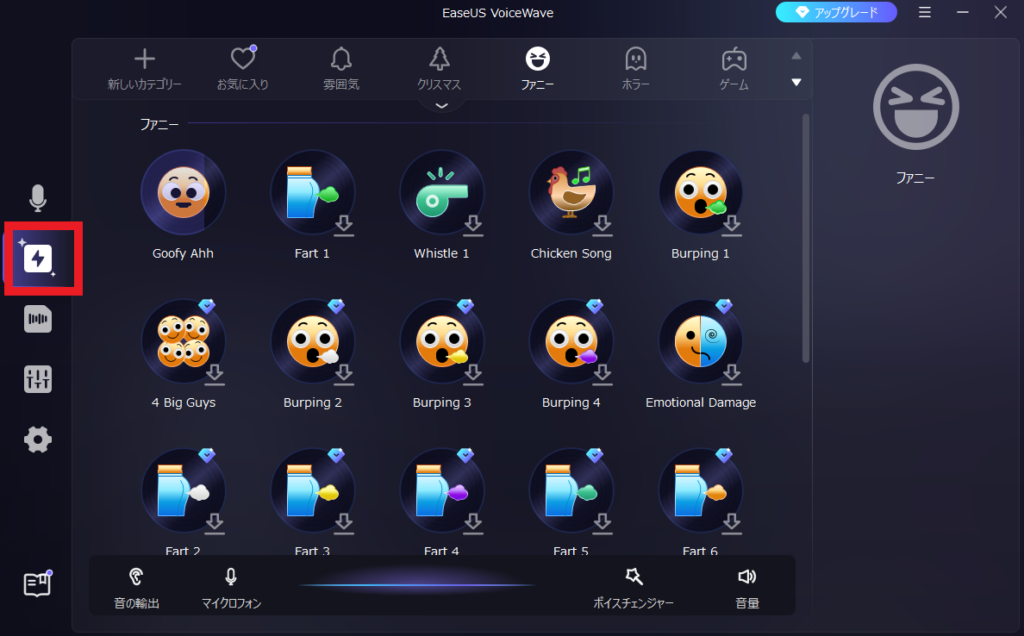 EaseUS VoiceWaveの評価や使い方 ダウンロード インストール方法 | dorublog