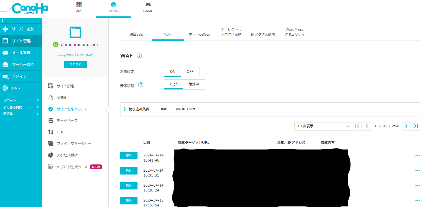 wp-json/がアクセス禁止（403）が原因でブロックされました エラーの