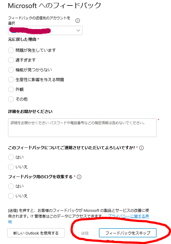 急に変わったOutlookメールを昔の表示に戻す方法 戻せない時の対処法 前のWindowsメールバージョンに戻す方法 | dorublog