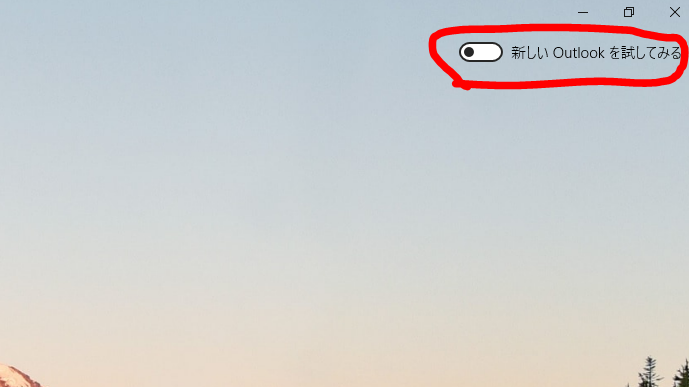 急に変わったOutlookメールを昔の表示に戻す方法 戻せない時の対処法 前のWindowsメールバージョンに戻す方法 | dorublog