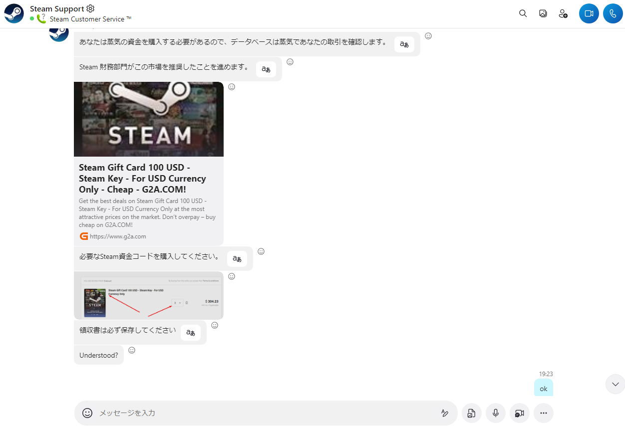 Steamアカウントの乗っ取り被害にあった話し 信用詐欺に注意 詐欺師の手口 メッセージに注意 乗っ取られた | dorublog