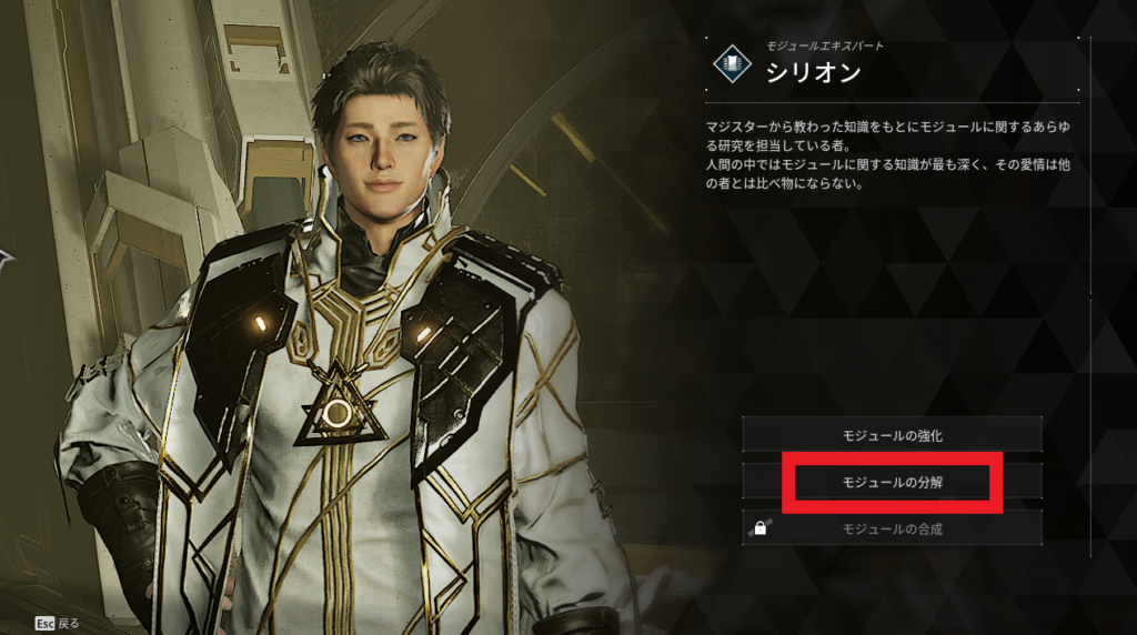 The First Descendant【TFD】おすすめモジュール 装備方法 強化場所 攻略 | dorublog