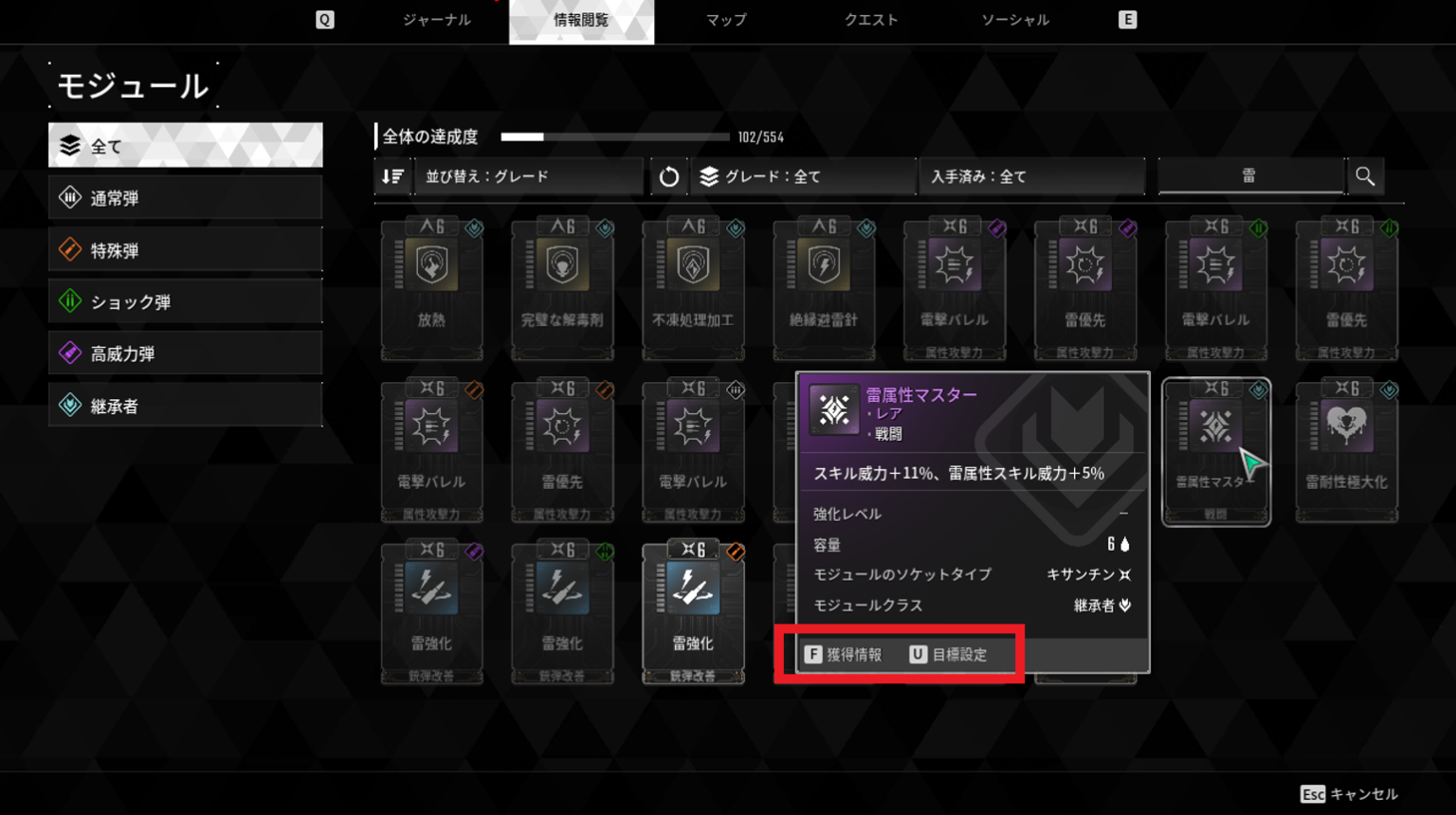 The First Descendant【TFD】おすすめモジュール 装備方法 強化場所 攻略 | dorublog