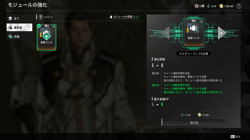 The First Descendant【TFD】おすすめモジュール 装備方法 強化場所 攻略 | dorublog