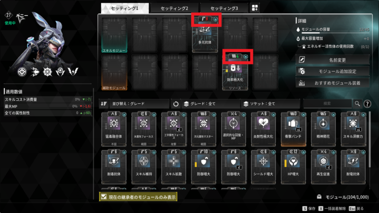 The First Descendant【TFD】おすすめモジュール 装備方法 強化場所 攻略 | dorublog