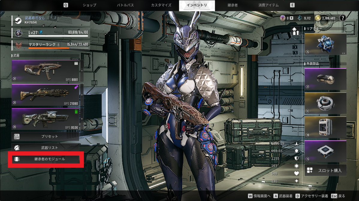 The First Descendant【TFD】おすすめモジュール 装備方法 強化場所 攻略 | dorublog