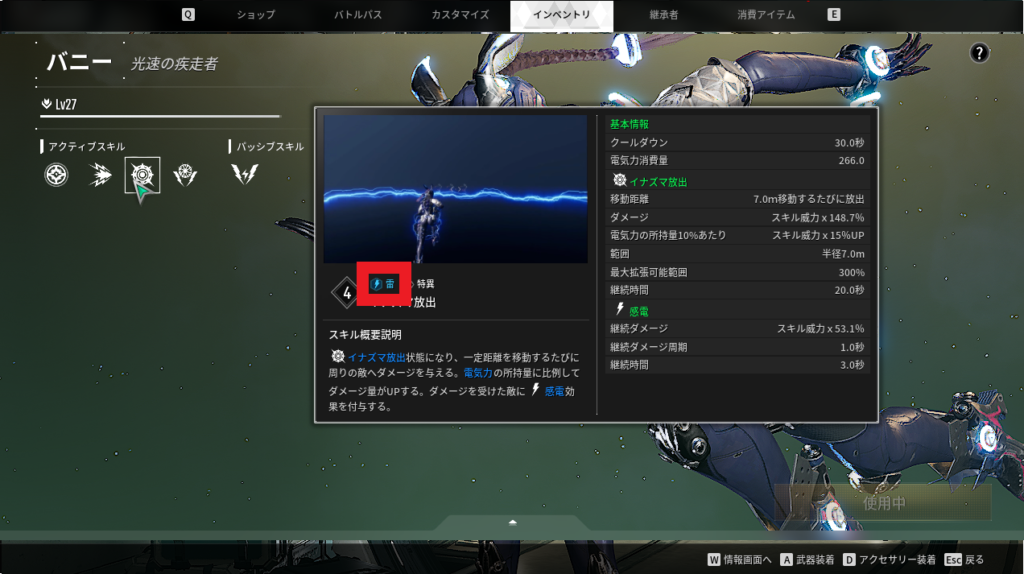 The First Descendant【TFD】おすすめモジュール 装備方法 強化場所 攻略 | dorublog