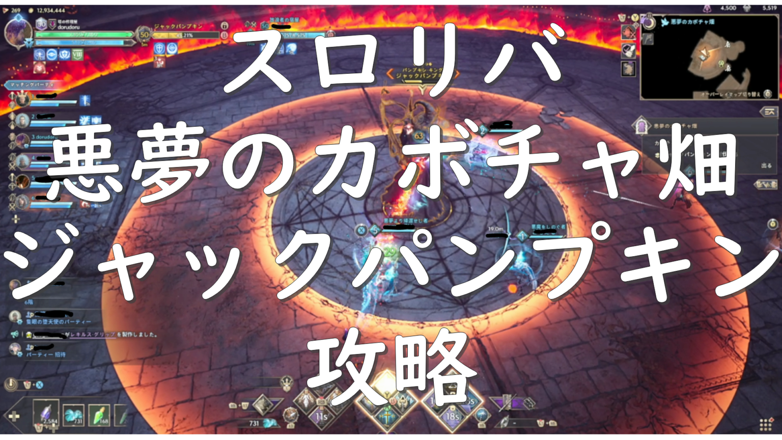 スロリバ THRONE AND LIBERTY ジャックパンプキン攻略 悪夢のカボチャ畑 キャンディコーン入手 | dorublog